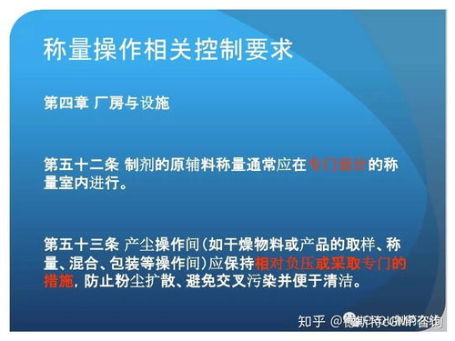 新版GMP對制藥企業生產質量管理的影響與咨詢管理應對策略